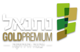 יבנה הירוקה - Gold Primum